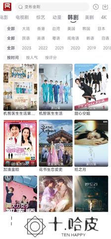 若惜追剧