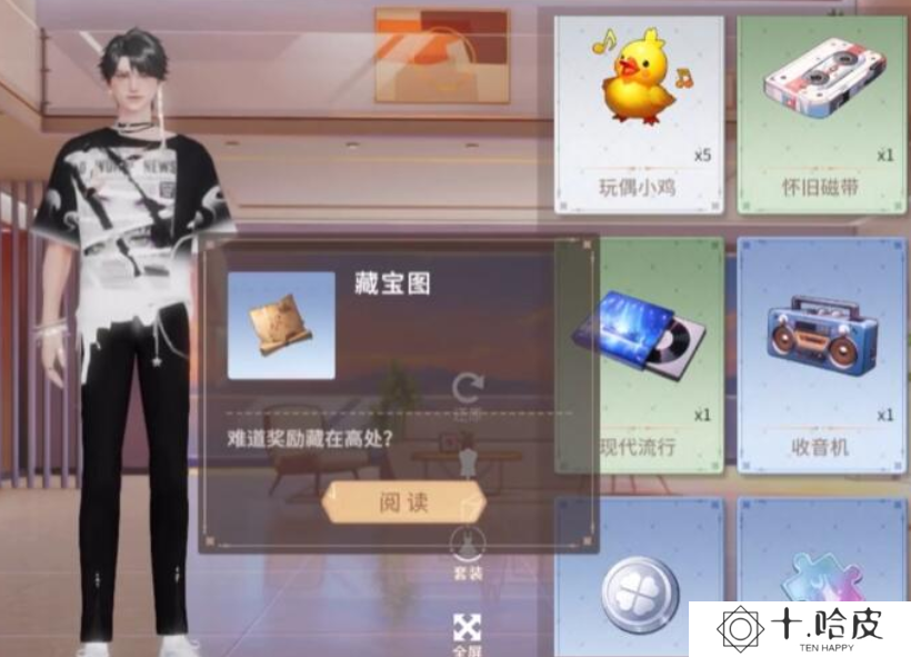 唱舞星计划阿昱和他的藏宝图怎么获得 阿昱和他的藏宝图获得方法介绍_唱舞星计划