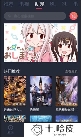 豚豚剧动漫app正版下载