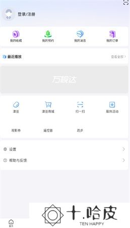万视达app下载