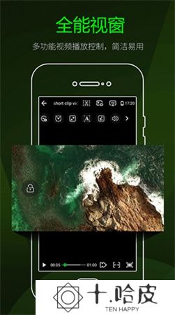 快码万能播放器中文版
