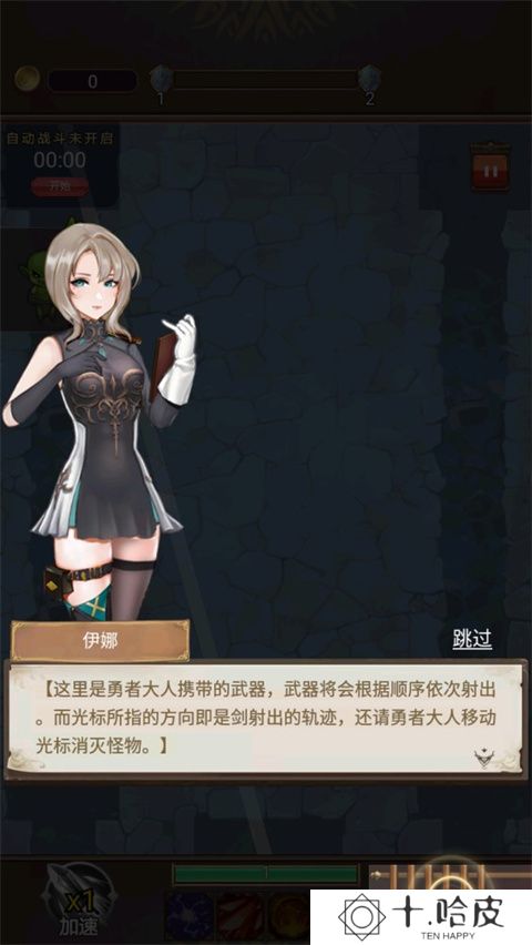 最强铁匠