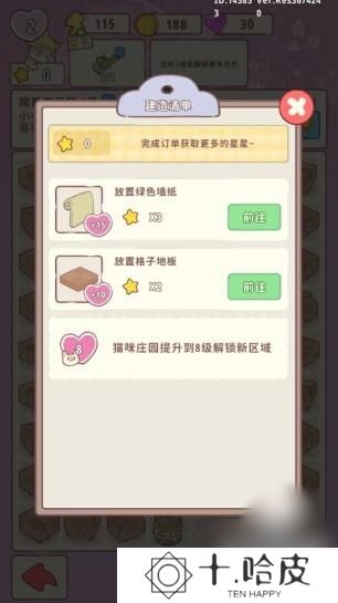 喵呜庄园