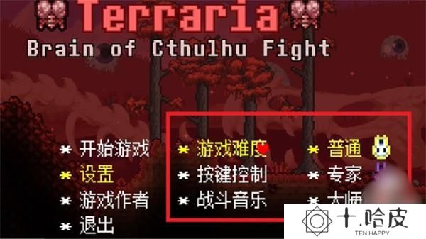 传说之下克苏鲁之脑