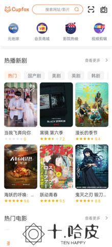 茶杯狐软件下载
