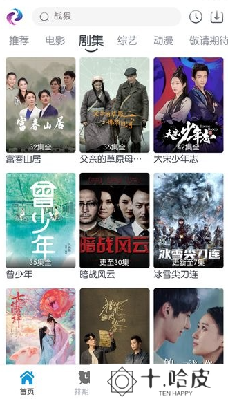 热剧猫下载最新版本