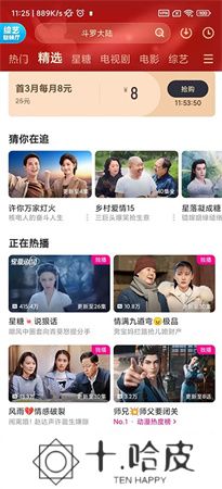 优酷播放器2025
