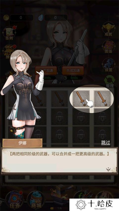 最强铁匠