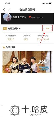 优酷播放器2025