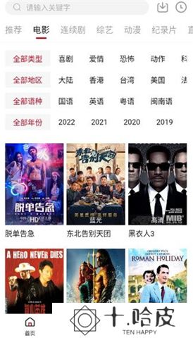 佩奇影视下载app