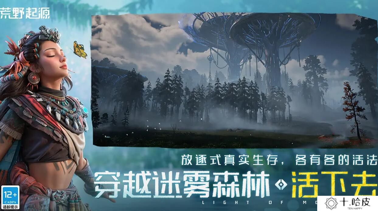 荒野起源的最低配置要求是什么 荒野起源最低配置要求介绍_荒野起源