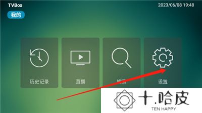 tvbox助手手机版新版下载