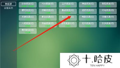 tvbox助手手机版新版下载