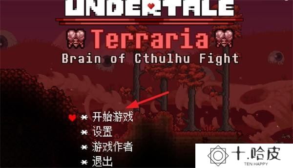 传说之下克苏鲁之脑
