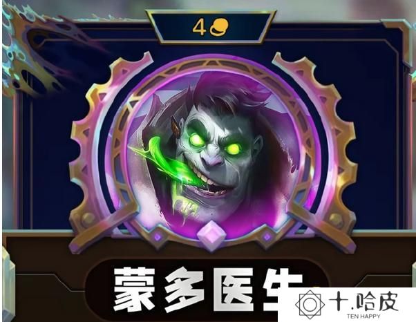 金铲铲之战s14蒙多怎么样-新赛季蒙多强度分析