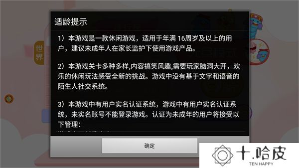 生存之贪吃竞技