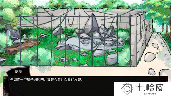 动物园怪谈2025