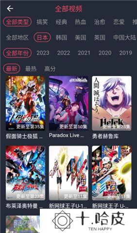 豚豚剧动漫app正版下载