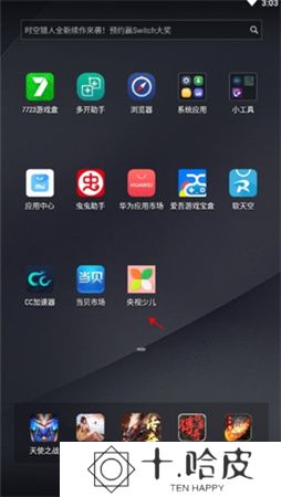央视少儿频道app下载