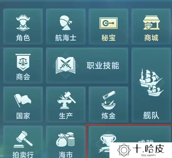 大航海时代传说练级攻略 大航海时代传说练级方法_大航海时代传说