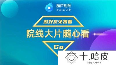 葫芦视频app下载