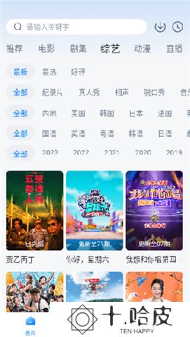 泡泡影视app下载安卓下载