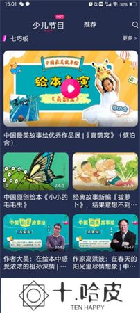 央视少儿频道app下载