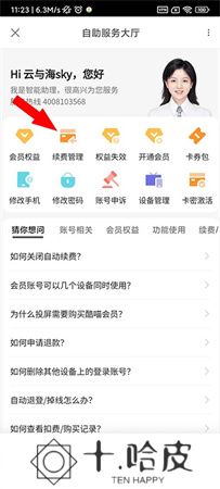 优酷播放器2025