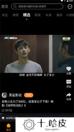 御风云app