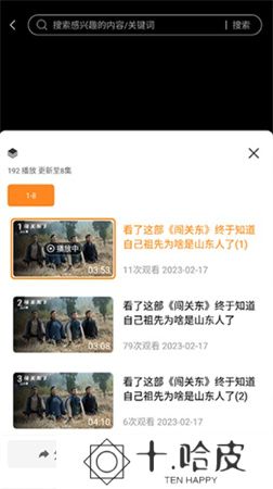 御风云app