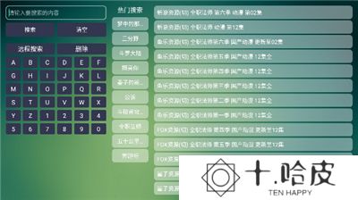 tvbox助手手机版新版下载