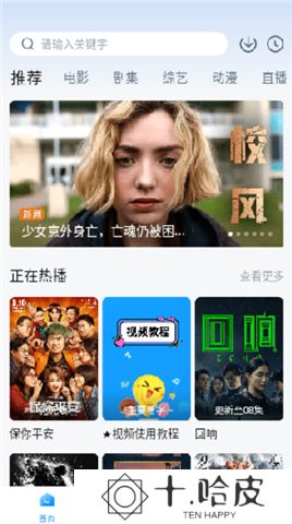 泡泡影视app下载安卓下载