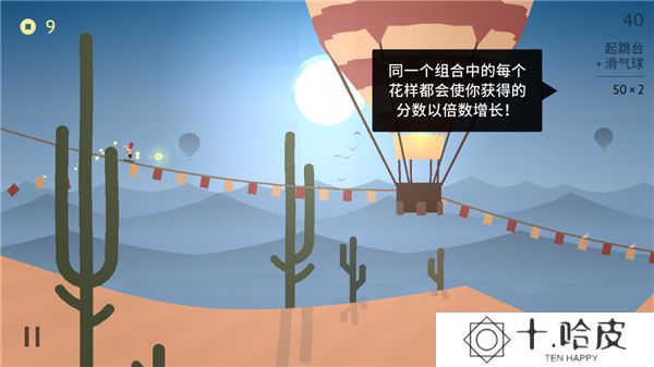 阿尔托的奥德赛2025