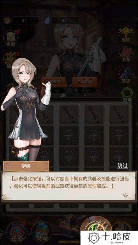最强铁匠