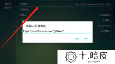 tvbox助手手机版新版下载