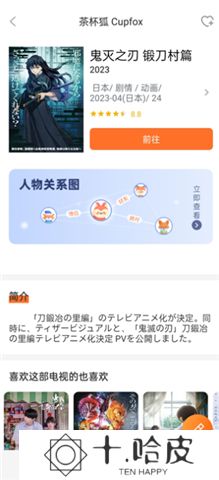 茶杯狐软件下载