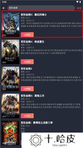 豚豚剧动漫app正版下载