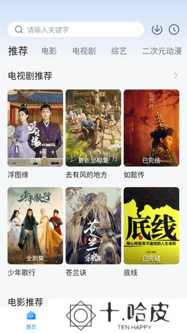 柠檬追剧正版app下载