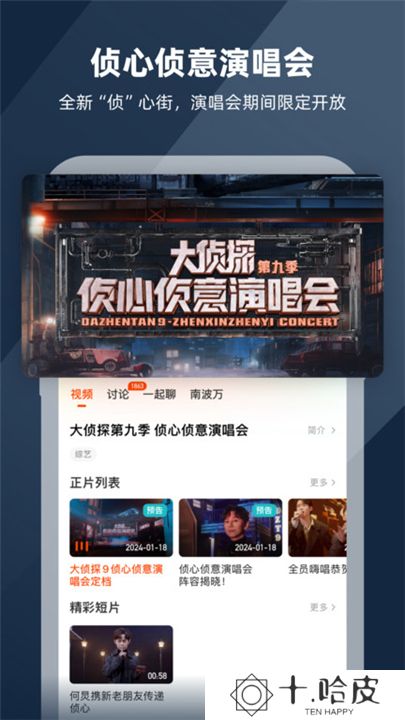 芒果tv下载2024