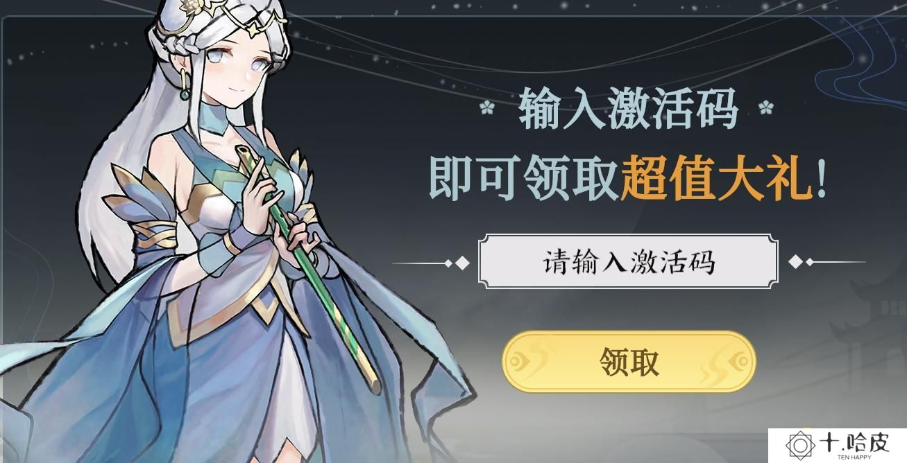 《掌门下山》兑换码在哪里兑换-兑换码使用方法