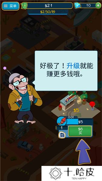 点击暴富