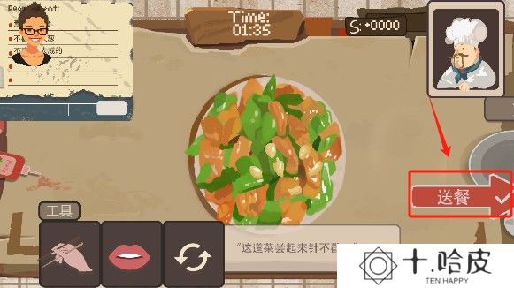 扒拉餐厅2025