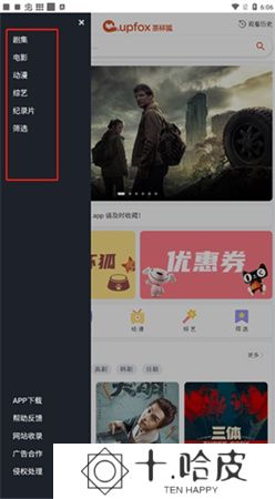 茶杯狐下载安装