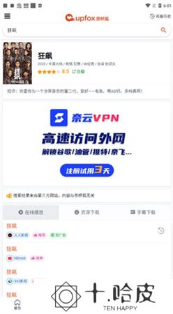 茶杯狐下载安装
