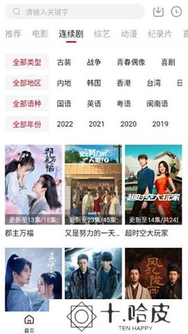 佩奇影视下载app
