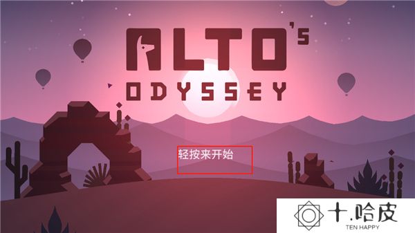 阿尔托的奥德赛2025