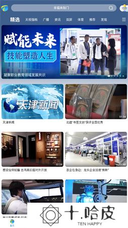 万视达app下载