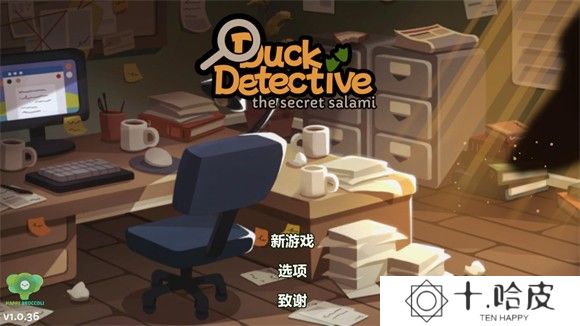 鸭子侦探