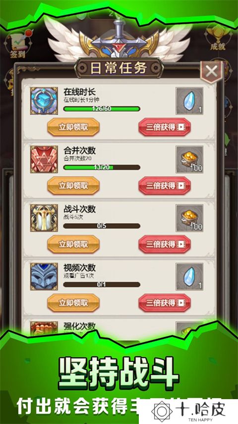 最强铁匠