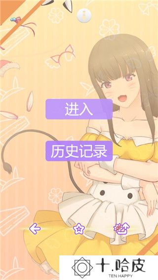 洛丽塔换装
